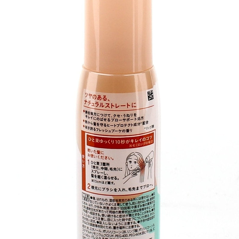 Hair Styling Mist (For Hair Straightening / Kao / Liese / 150 mL)