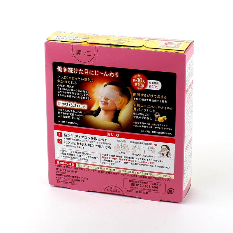 Eye Masks (Heating / Steam / Yuzu Citrus / Kao / megrhythm / 5pcs)