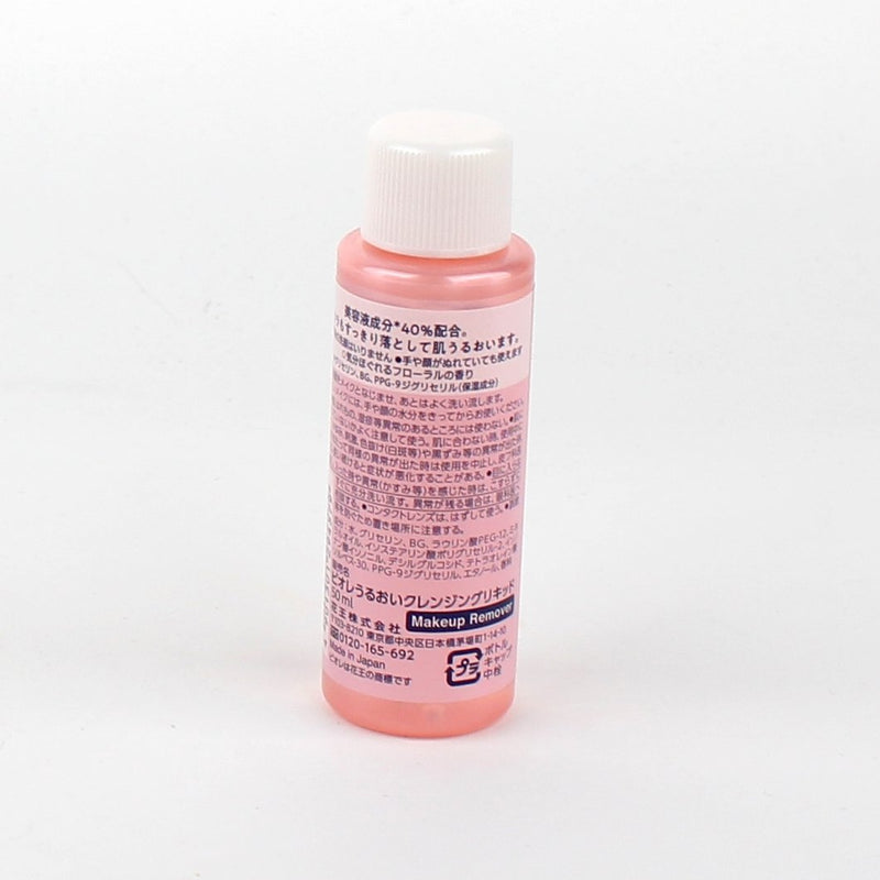 Kao Biore Makeup Remover (Cleansing Liquid / Mini / 50 mL)