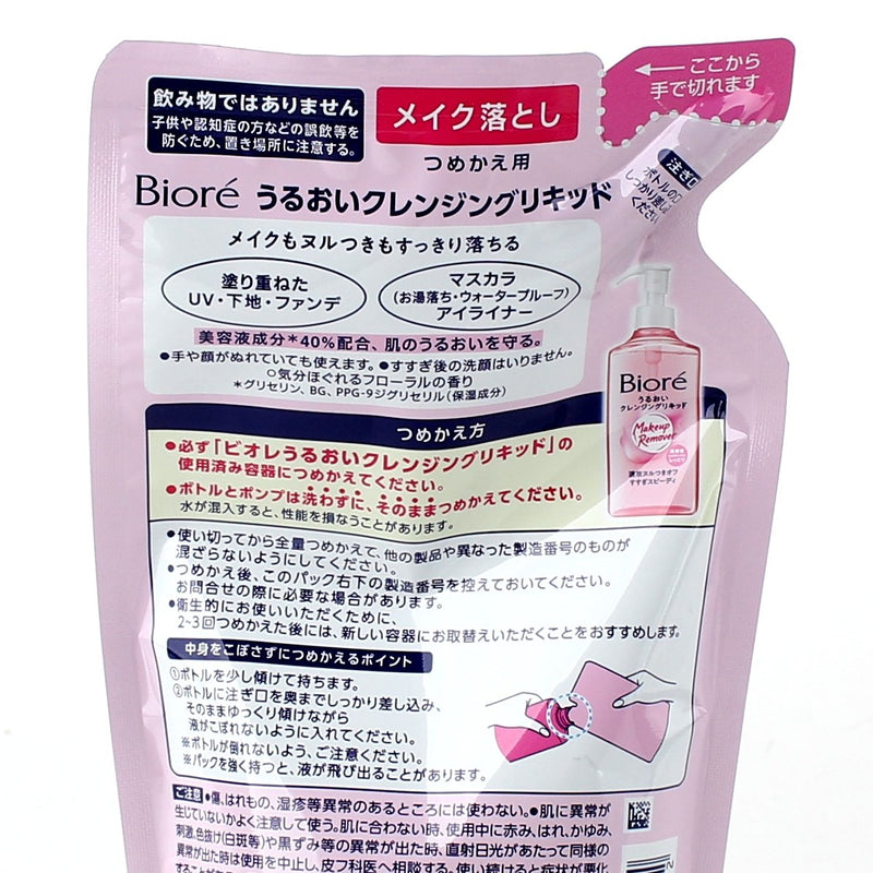 Kao Biore Makeup Remover Refill(40% Serum / Cleansing Liquid / 210 mL)