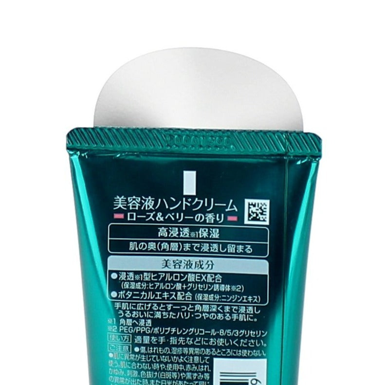 Hand Cream (Rose&Berry / Serum / Kao / Atrix / 80 g)