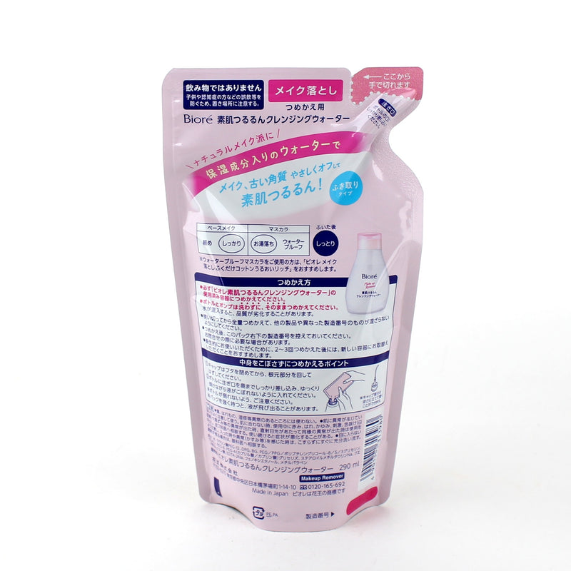 Kao Biore Moisturizing Makeup Remover Refill (290 mL)