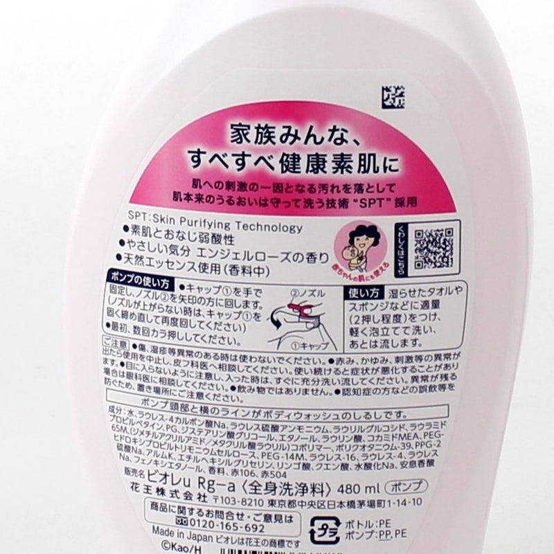 Kao Biore U Weak Acid Angle Rose Body Wash (480 mL)