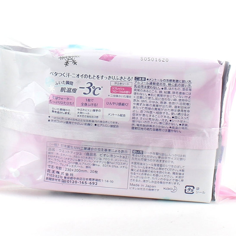 Kao Biore Cooling Body Wipes (Floral (20 Sheets))