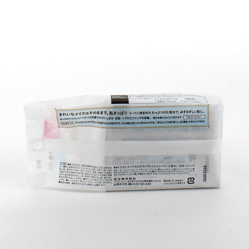 Kao Biore Fragrance Free Face Wipes (131 mL (28pcs))