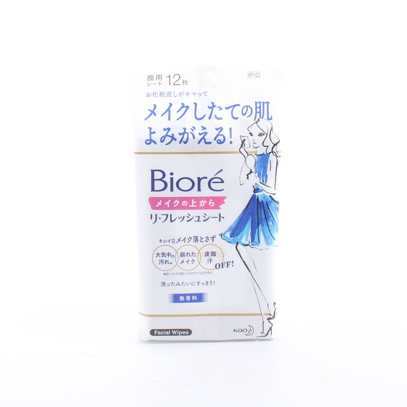 Kao Biore Fragrance Free Face Wipes (56 mL (12pcs))