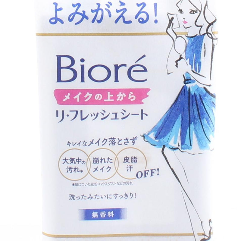 Kao Biore Fragrance Free Face Wipes (56 mL (12pcs))