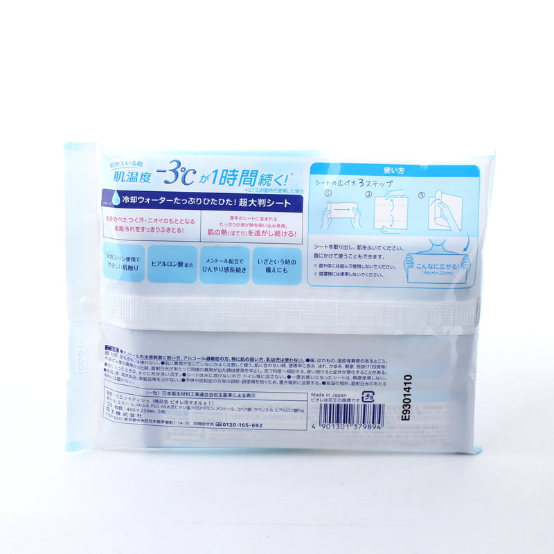 Kao Biore Cooling Wipes Large Sheet 5pcs