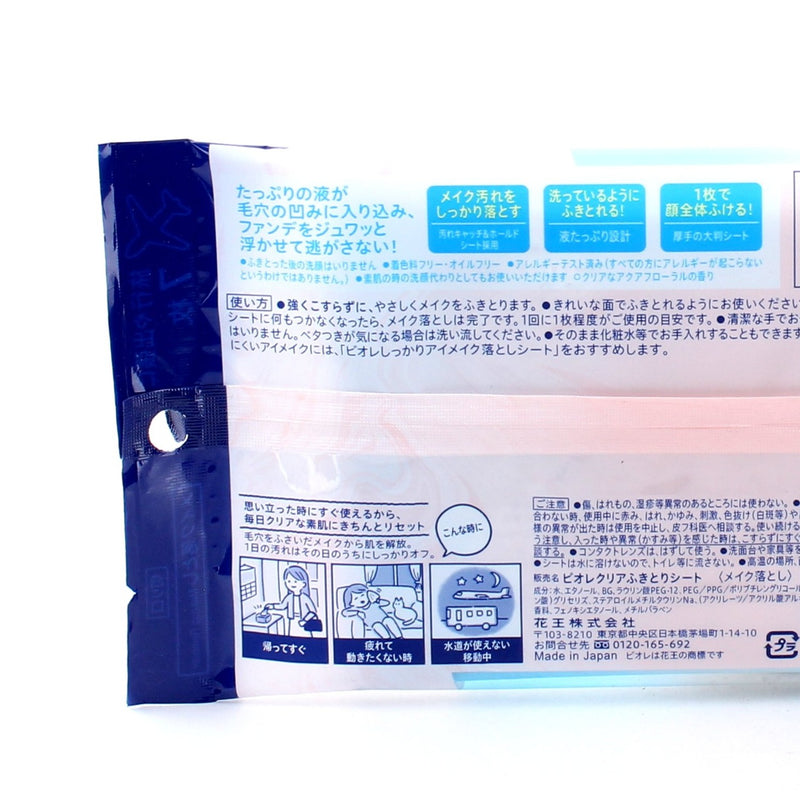 Kao Biore Portable Pack Large Sheet Colour&Oil Free Aqua Floral 7pcs Makeup Remover Wipes