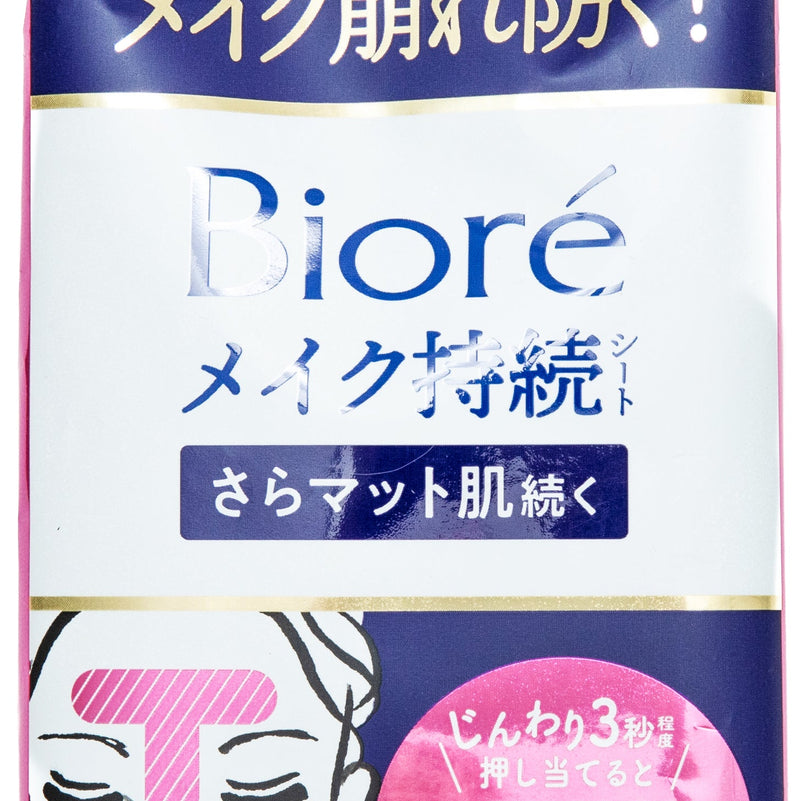 Face Wipes (Mattifying/Aqua Citrus/For Makeup Touch-Up/35 mL (30 Sheets/Feuilles)/Kao/Bioré/SMCol(s): Purple,White)