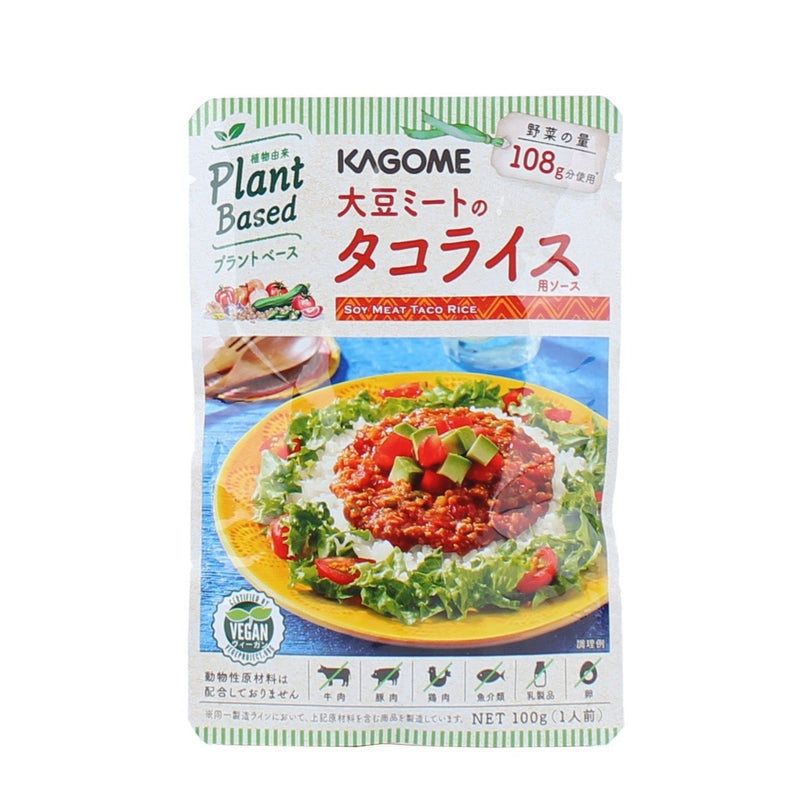 Kagome Plant-Based Taco Rice Seasoning Mix