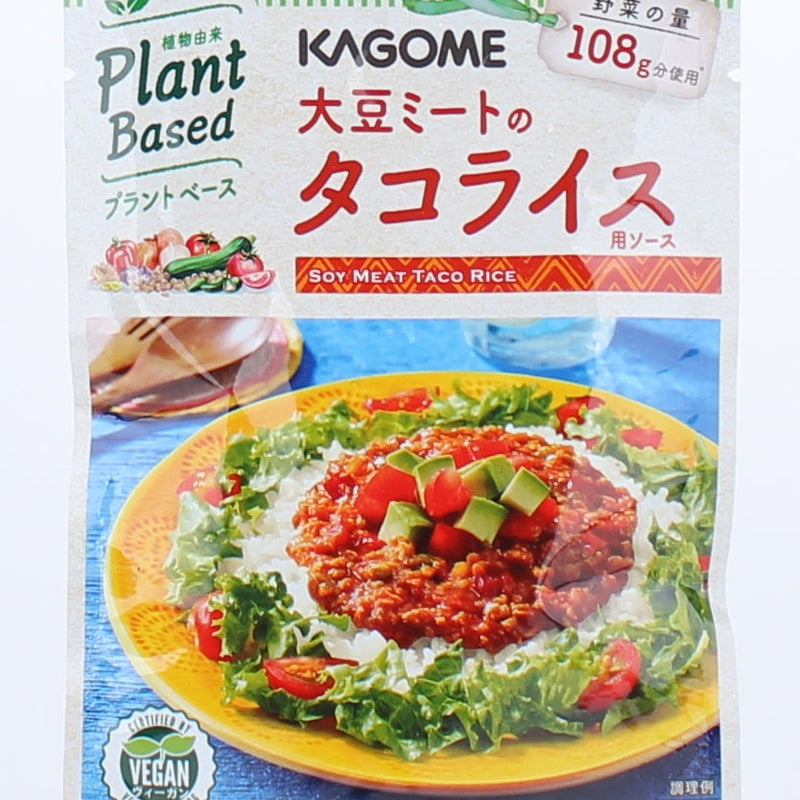 Kagome Plant-Based Taco Rice Seasoning Mix