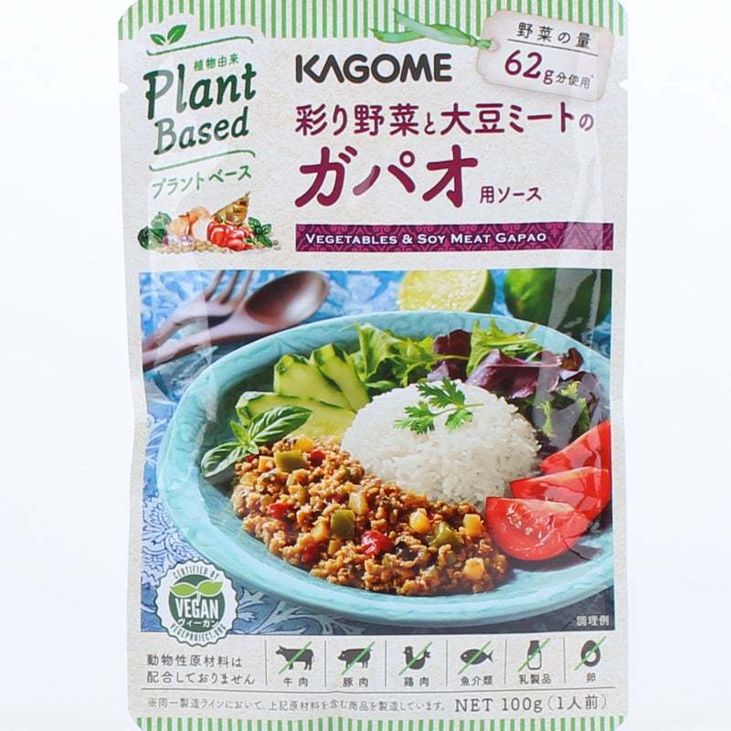 Kagome Plant-Based Seasoning Mix (Gapao Rice)