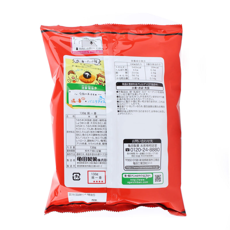 Fried Rice Crackers (Honey & Soy Sauce/138 g/Kameda Seika/Ageichiban)