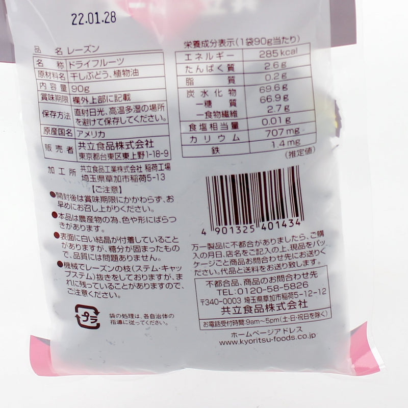 Raisins (Raisins/Kyoritsu Foods/90 g)
