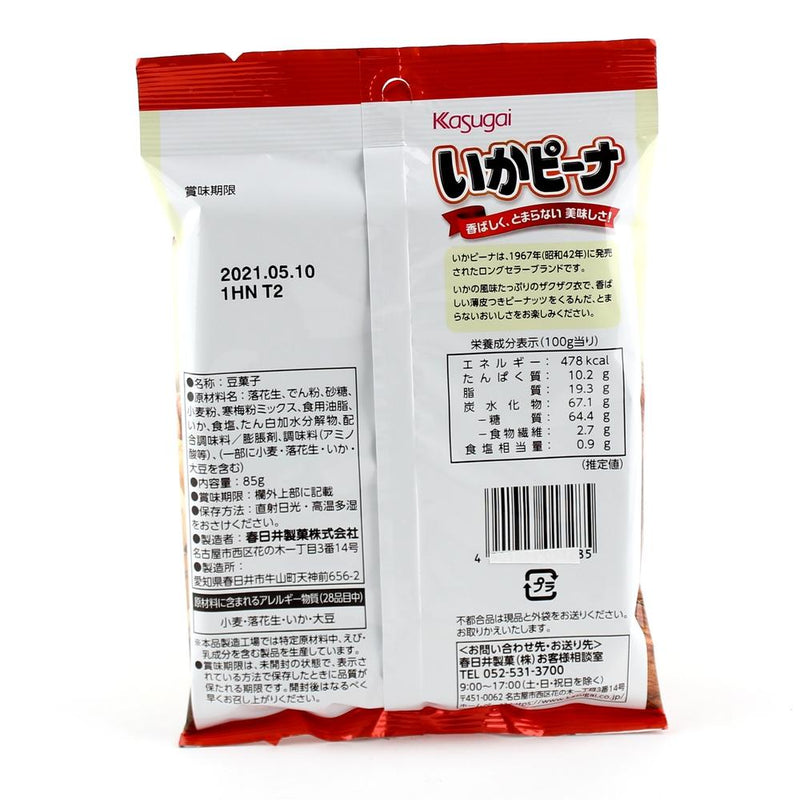 Bean Snack (Squid/Peanut/Kasugai Seika/85 g)