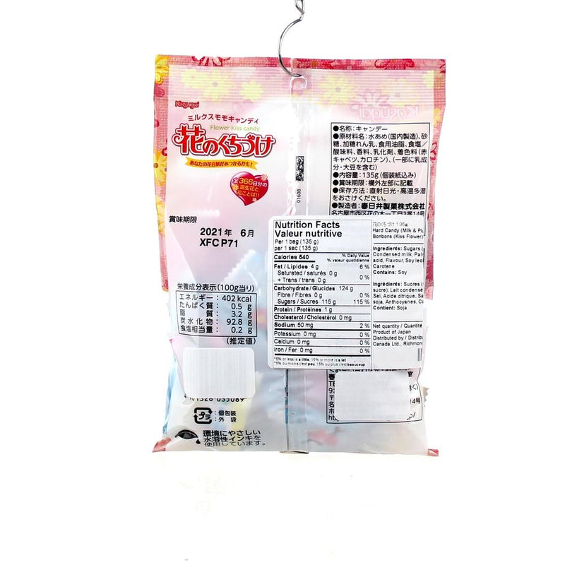 Kasugai Milk & Plum Hard Candy (135 g)