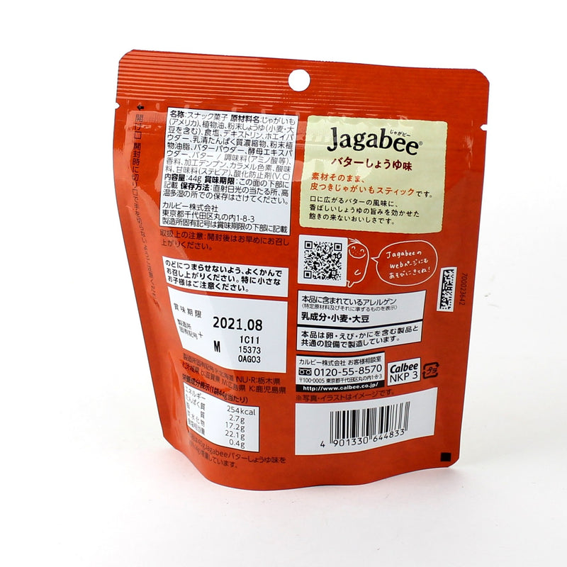 Calbee Jagabee Butter Soy Sauce Potato Snack (40 g)