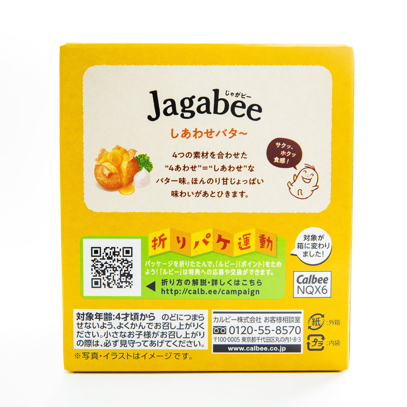 Potato Snack (Butter/Stick Type/75 g (5pcs)/Calbee/Jagabee)
