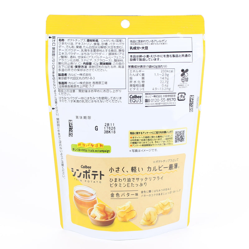 Potato Chips (Honey & Butter/42 g/Calbee/Thin Potato)