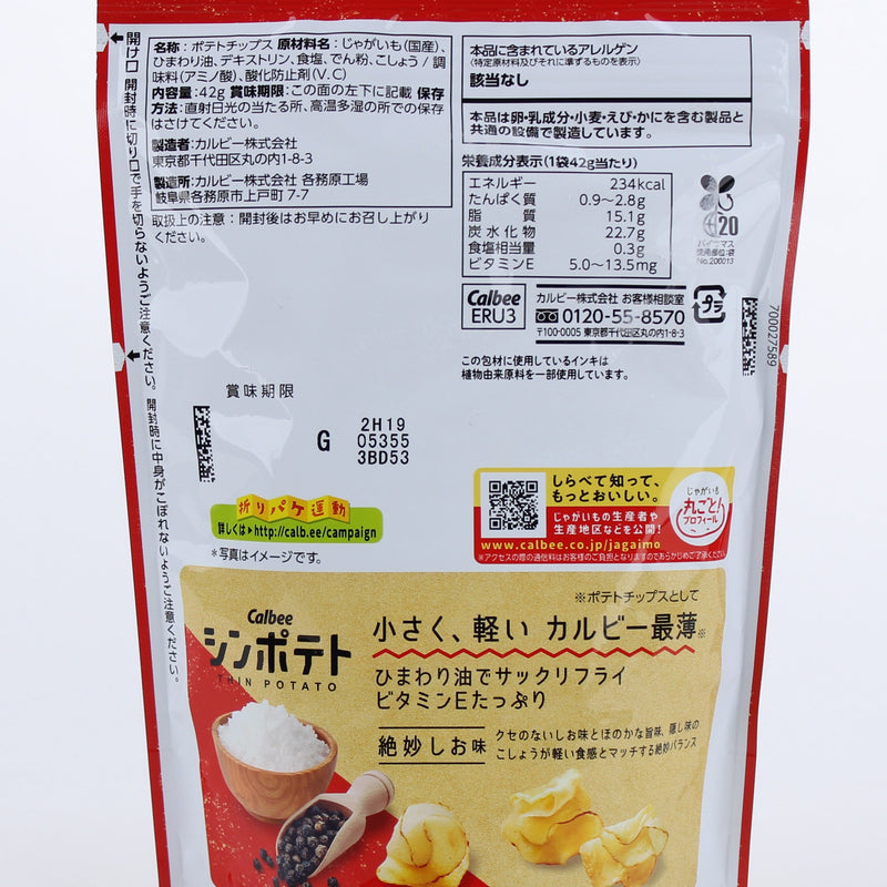 Calbee Shin Potato Salt & Pepper Potato Chips