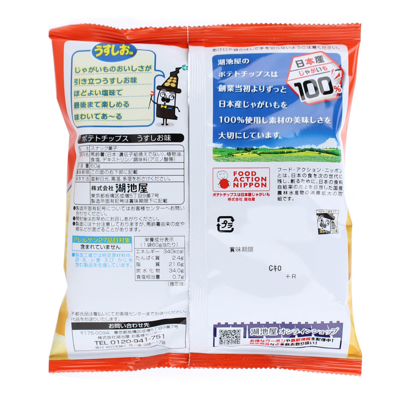 Potato Chips (Lightly Salted/60 g/Koikeya/Potato Chips)