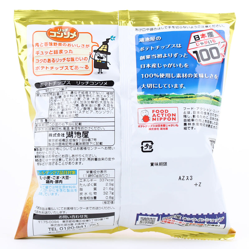 Potato Chips (Consomme/60 g/Koikeya/Potato Chips)