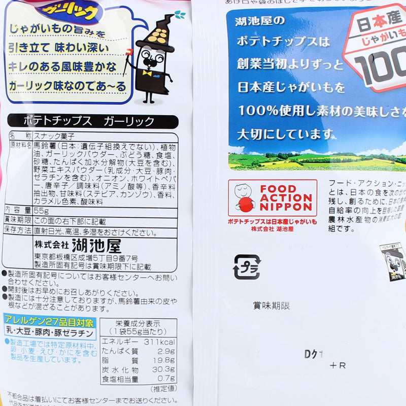 Potato Chips (Garlic/55 g/Koikeya/Potato Chips)