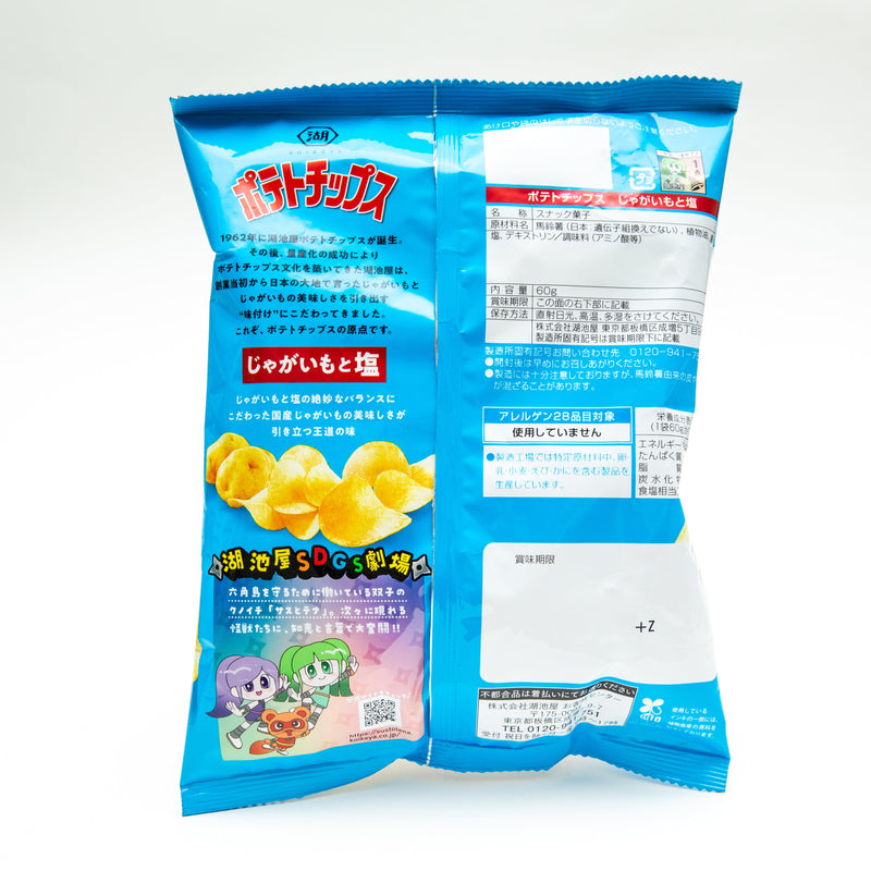 Potato Chips (Potato & Salt/60 g/Koikeya/Potato Chips)
