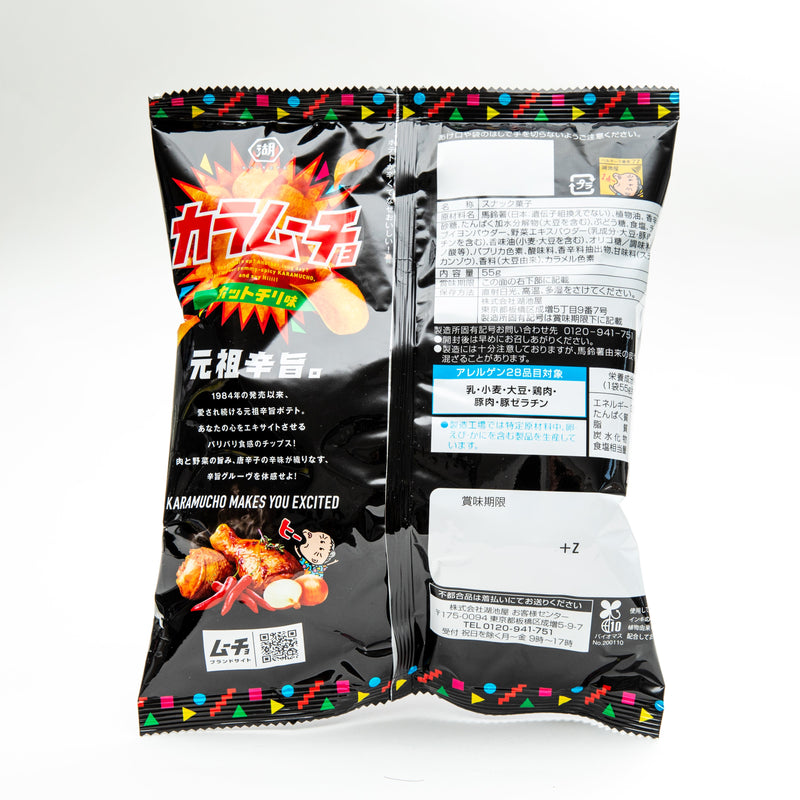Potato Chips (Hot Chili/55 g/Koikeya/Karamucho)