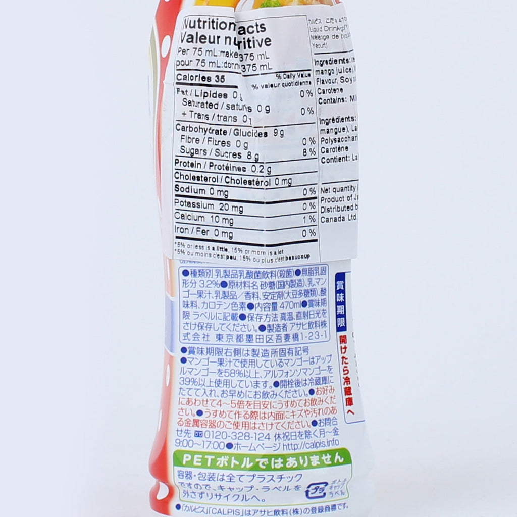 Asahi Calpico Liquid Drink Mix (Mango/Yogurt Flavour) Oomomo