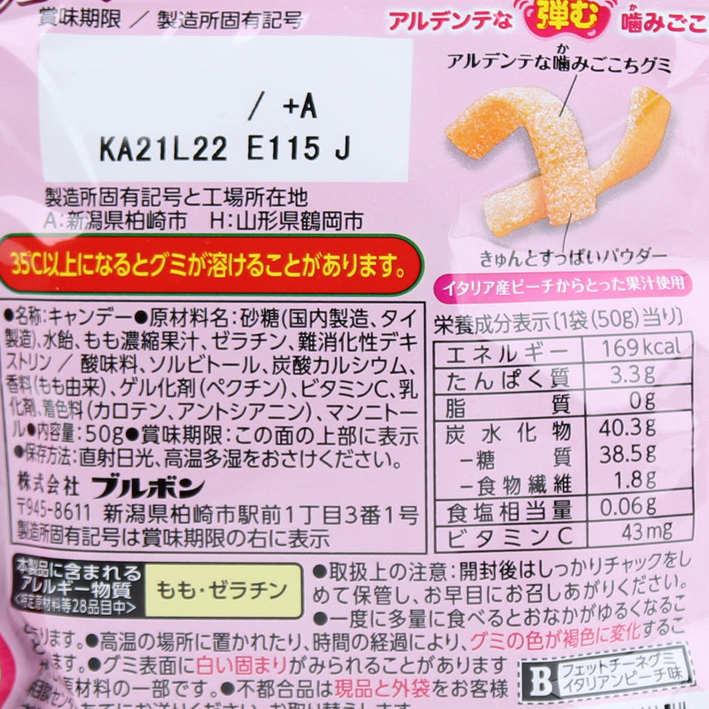 Gummy Candy (Peach/50 g/Bourbon/Fettuccine)