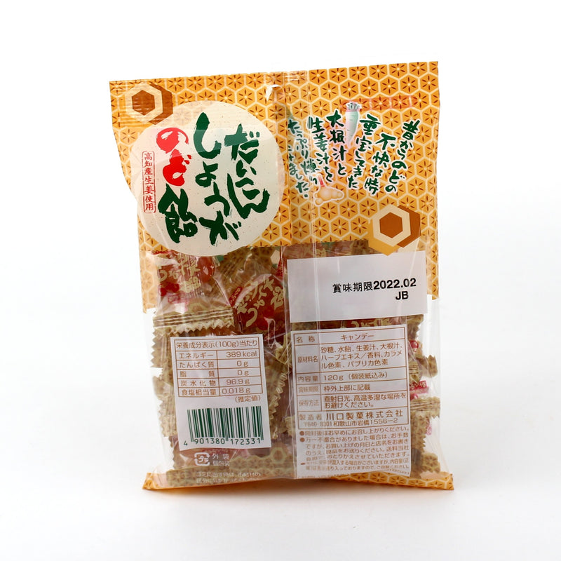 Soothing Candy (Daikon Radish/Ginger/Kawaguchi Seika/120 g)
