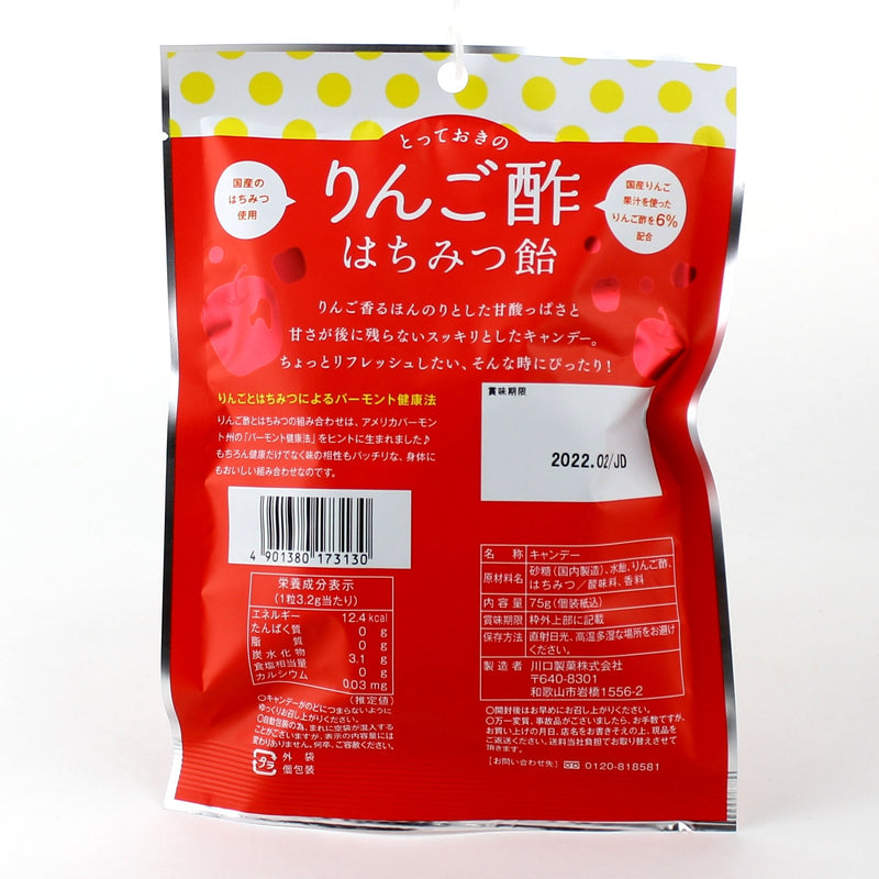 Kawaguchi Seika Apple Vinegar Honey Hard Candy (75 g)