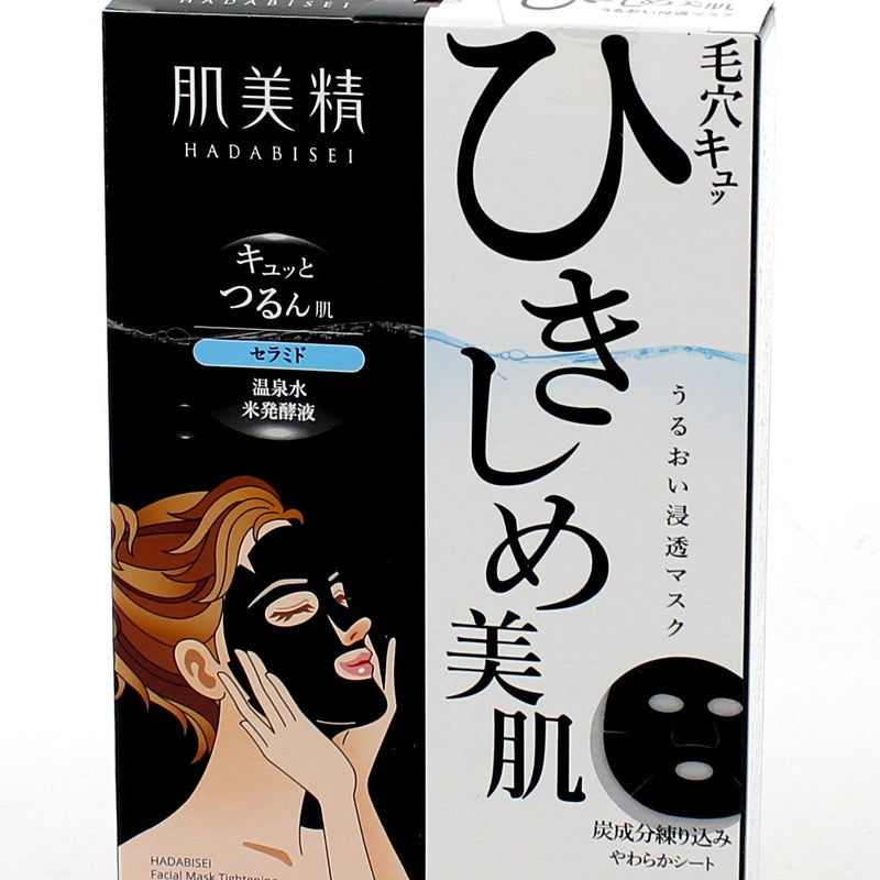 Kracie Hadabisei Tightening Pores Face Masks (18 mL, 4 Sheets)