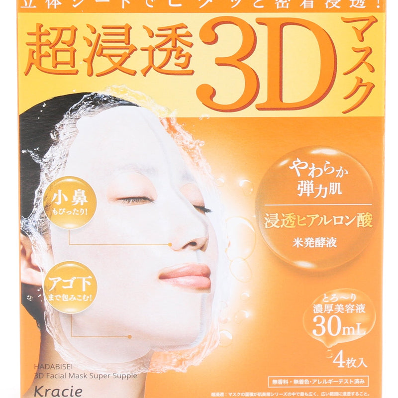 Hadabisei Kracie Very Moisturizing 3D: Adheres Closely Sheet Masks 120 mL