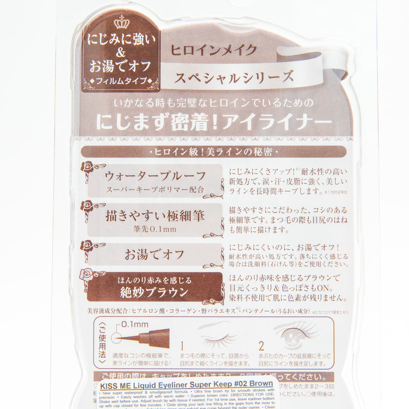 KissMe Heroine Make Smooth Liquid Eyeliner Waterproof