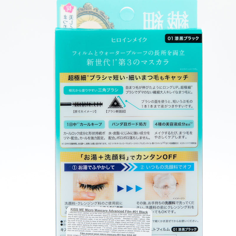 Kiss Me Heroine Makeup Micro Mascara Advance Film 01 Black