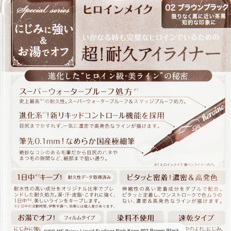 Liquid Eyeliner (Prime Dark Brown / 0.4ml / Kiss Me)