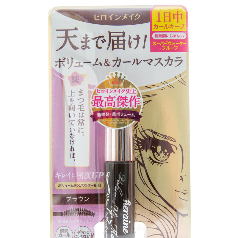 Kiss Me Heroine Makeup Volume Up Mascara Super Waterproof 02 Brown