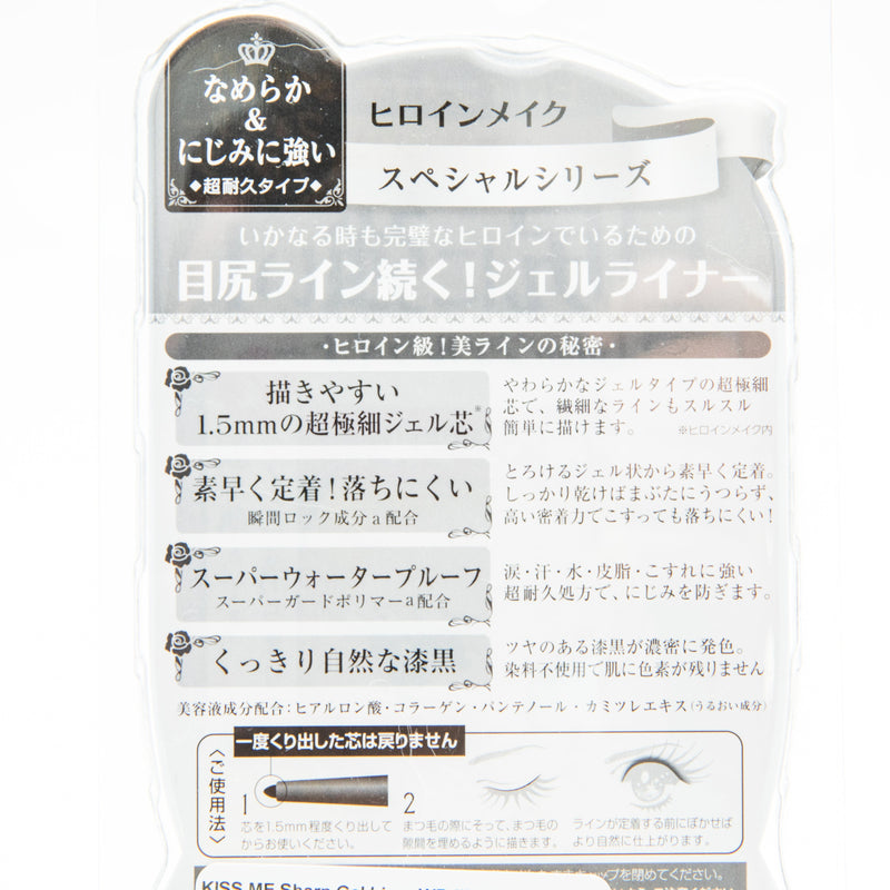 Pencil Eyeliner (Sharp Gel Liner