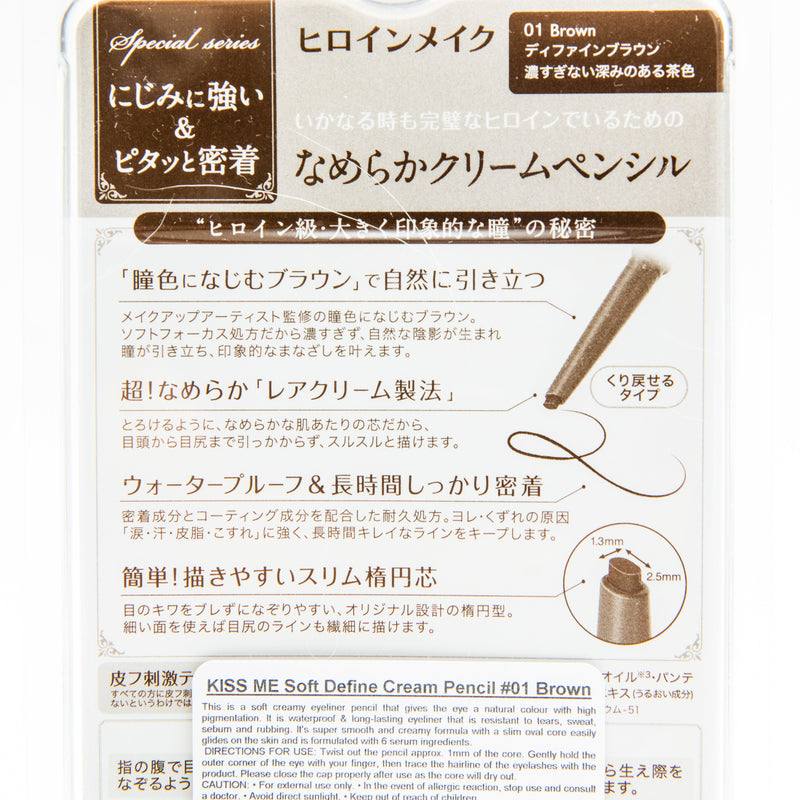 PENCIL EYELINER(SOFT DEFINE CREAM PENCIL