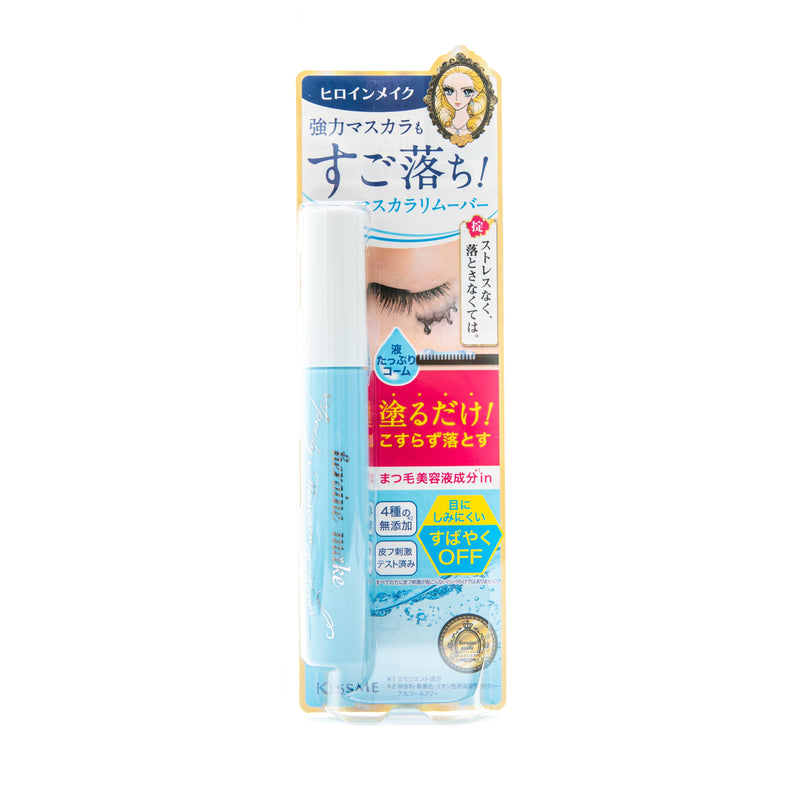 Kiss Me Speedy Mascara Remover