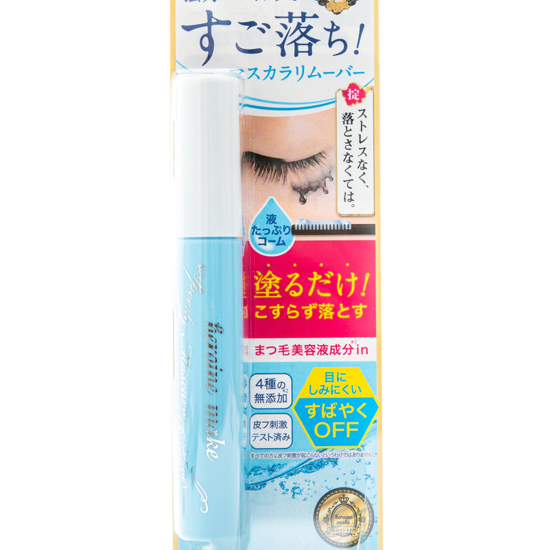 Kiss Me Speedy Mascara Remover