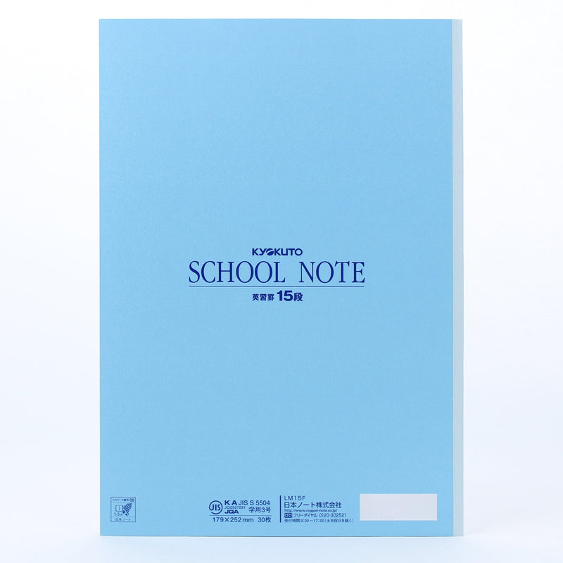 B5 15 Lines Notebook (30 pages)