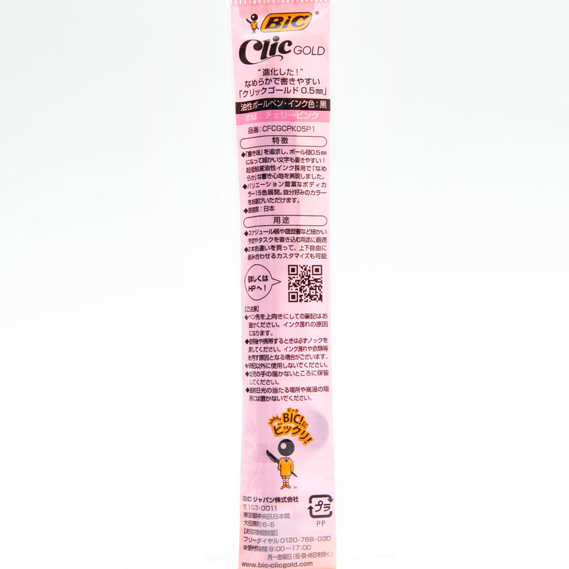 Ballpoint Pen (0.5mm/Permanent/Black/Bic Japan/Clic Gold/SMCol(s): Cherry Pink)