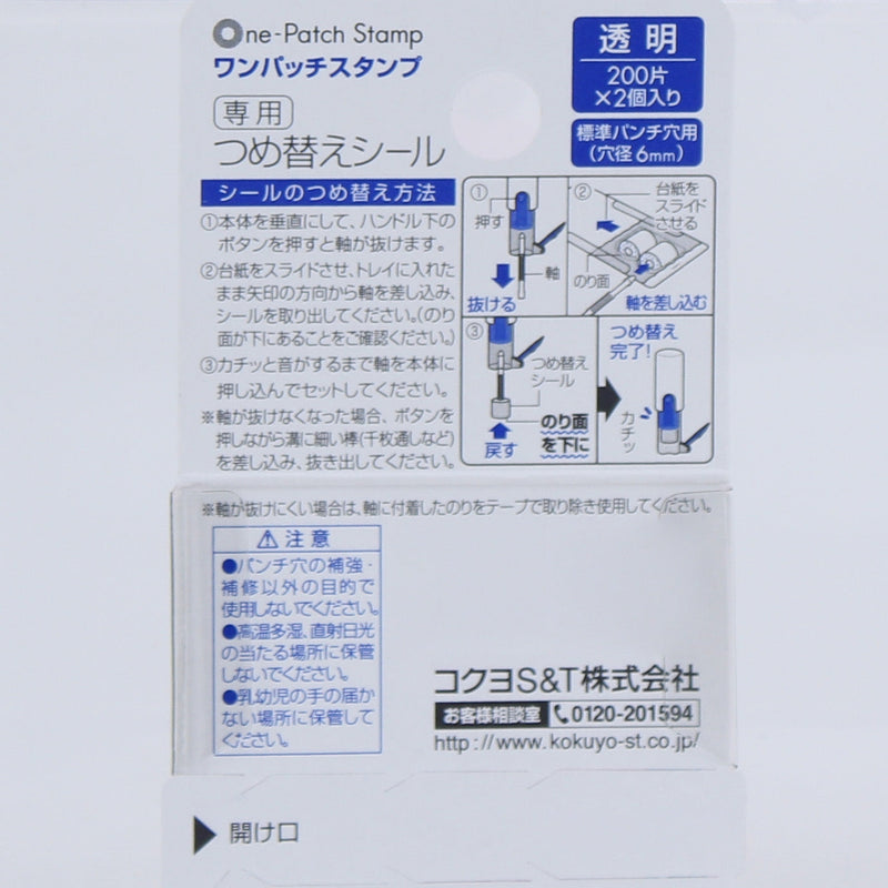 Transparent Hole Punch Reinforcement Sticker Refill