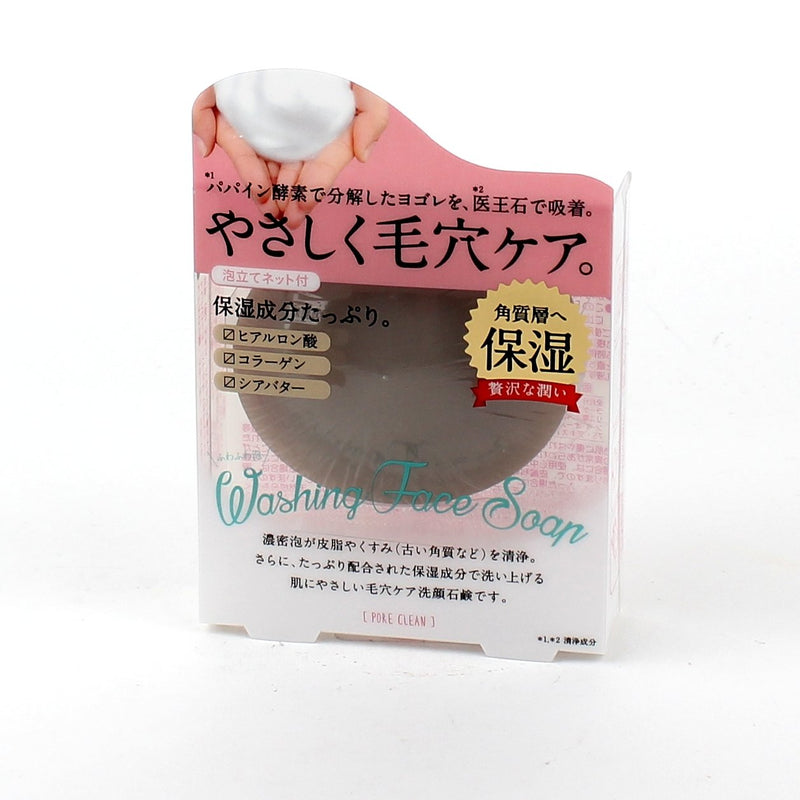 Soap (Cleanse Pores / Moisturizing / Hyaluronic Acid / Collagen / Shea Butter / Clover / 3x8.9x12.8cm / 80 g)