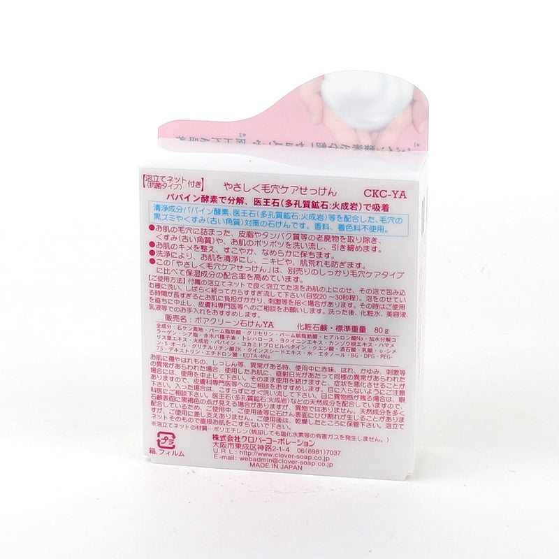 Soap (Cleanse Pores / Moisturizing / Hyaluronic Acid / Collagen / Shea Butter / Clover / 3x8.9x12.8cm / 80 g)