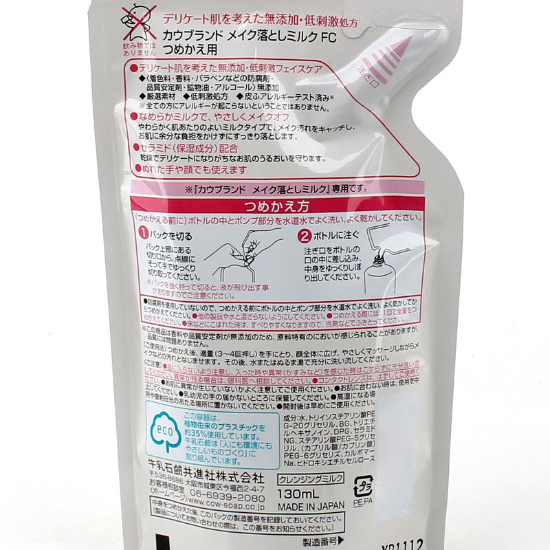 COW Additive Free Makeup Remover Refill (130 mL)